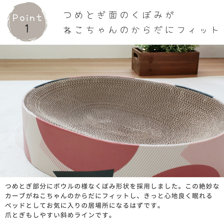 ペット家具 ペット用品 単品 猫用爪とぎ 段ボール ポップ