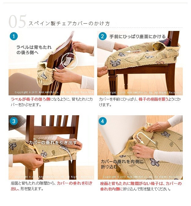 スペイン製ストレッチフィットチェアカバー CAROLINA〔カロリーナ〕6枚組セット チェア カバー ストレッチ セット