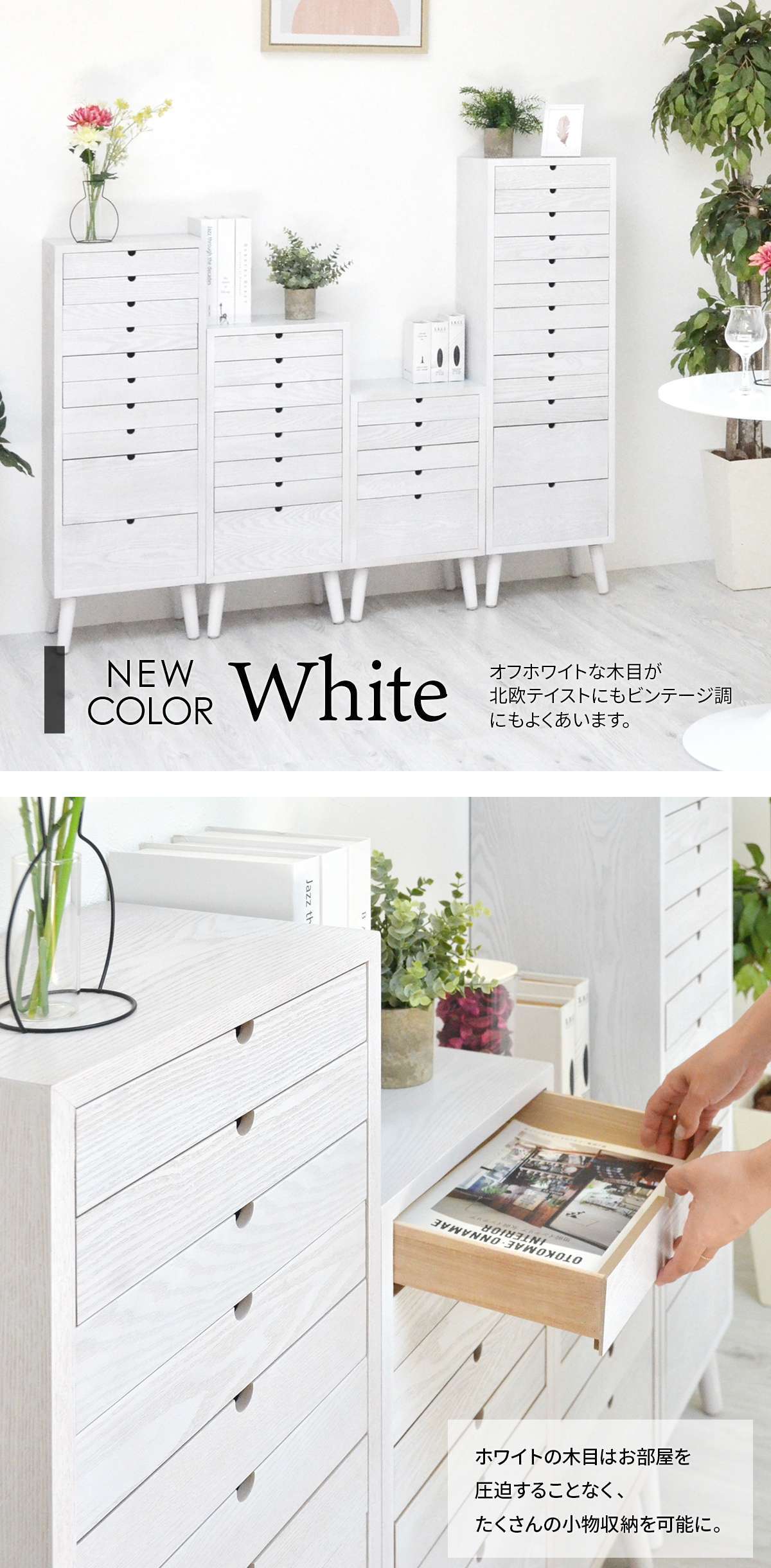 多段チェスト 10段タイプ ONCH-0045 幅36cm 木製 ネームプレート付き カラー リビング収納 書棚 収納棚 書庫 北欧 シンプル スタイル カフェ風 タモ アッシュ 突板 組み立て簡単 ファミリー 暮らし 新生活
