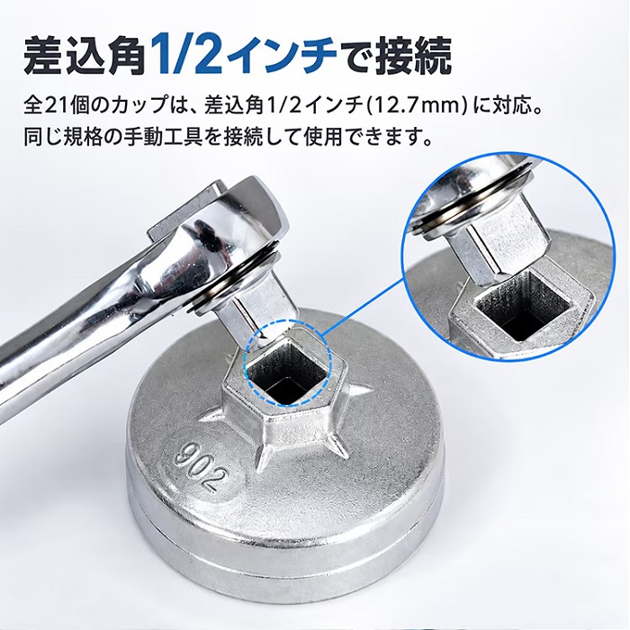 オイルフィルターレンチ セット 23点付き ラチェットレンチ付き カップレンチ メガネレンチ 収納ケース オイル交換 メンテナンス 自動車整備 複数車両 整備 乗用車 軽四輪 トラック フィルター交換 新発売 新商品
