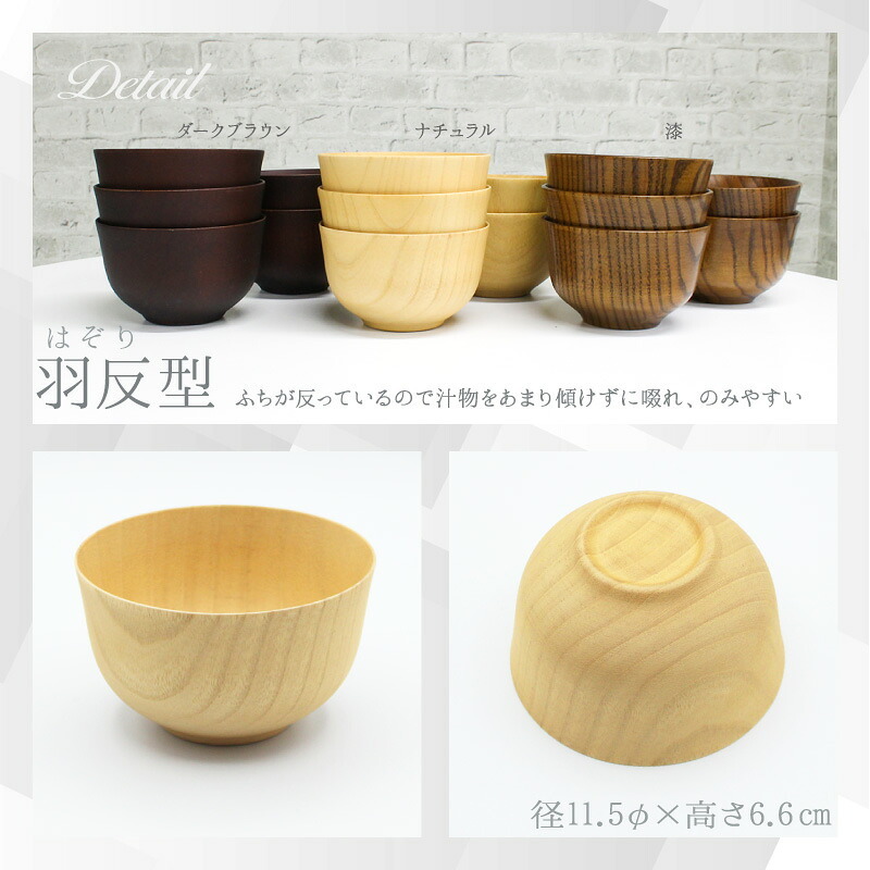 お椀 食洗機 汁椀 茶碗 茶わん 5点セット 小 大 かわいい ギフト 食洗機対応 おしゃれ シンプル オシャレ 漆 木製 子供 結婚祝い 味噌汁 木 安心 天然木 子ども 白 小さめ 安全 家族 素敵 お味噌汁 プレゼント 羽反 漆器