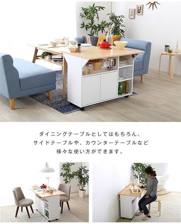 キッチンカウンター キッチン収納 バタフライタイプ キッチンワゴン 使い方様々 サイドテーブル カウンターテーブル Chane シャーネ インテリア 収納家具 間仕切り バタフライテーブル 90cm幅 ツート：