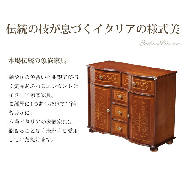 イタリア 家具 ヨーロピアン ヴェローナクラシック 丸脚リビングキャビネット W87cm 丸脚 リビング ヨーロッパ家具 クラシック 輸入家具 アンティーク風 イタリア製 ブラウン おしゃれ 高級感 エレガント 木製 天然木 リモート テレワーク 在宅 新生活