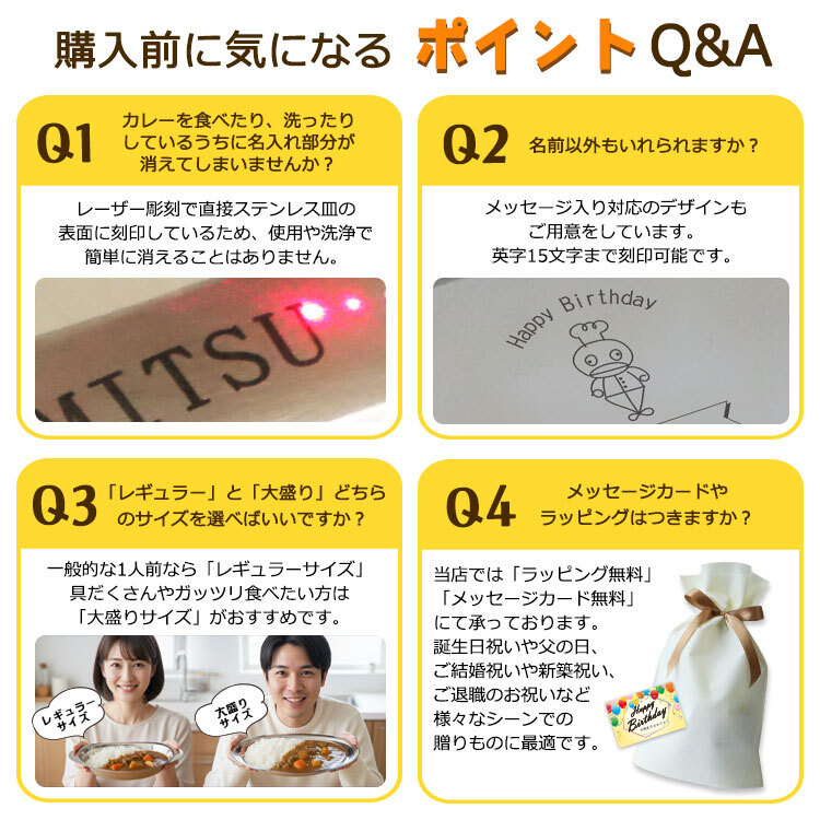 名入れ カレー皿 【 名前入り ステンレスカレー皿 】 レギュラーサイズ