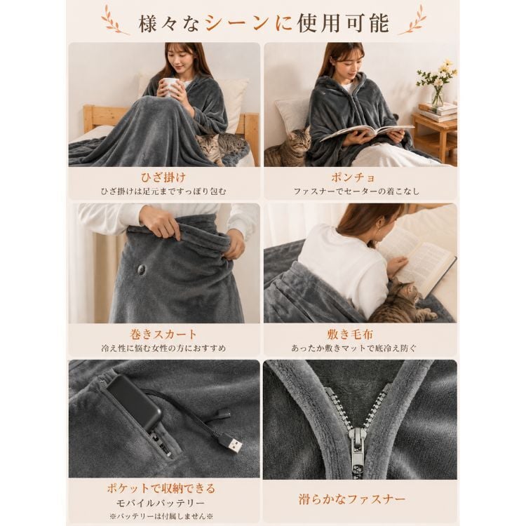 着る毛布 電熱毛布 USB給電 8箇所発熱ヒーター内蔵 3段階温度調節 ひざ掛け 肩掛け 腰巻き ポンチョ ブランケット 防寒 冷え対策