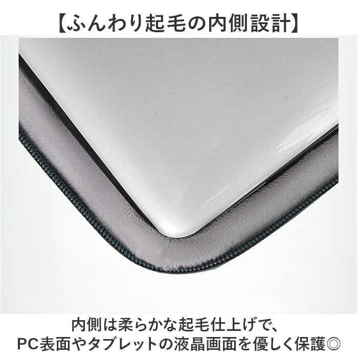 パソコンケース 通販 PCケース パソコンバッグ PCバッグ ノートパソコンバッグ ノートPCバッグ ノートパソコンケース ノートPCケース バッグ ケース 持ち手付き 軽い 軽量 持ち運び PCアクセサリー 通勤 通学 かわいい おしゃれ