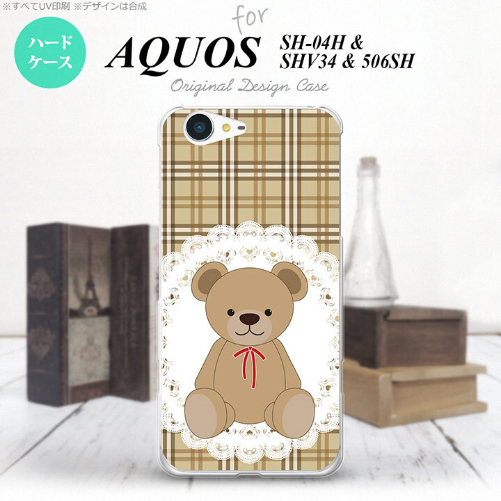 【506SH】【スマホケース/スマホカバー】【アクオス Xx3】506SH スマホケース AQUOS Xx3 506SH カバー アクオス Xx3 くま(B) 茶 nk-506sh-753【メール便送料無料】