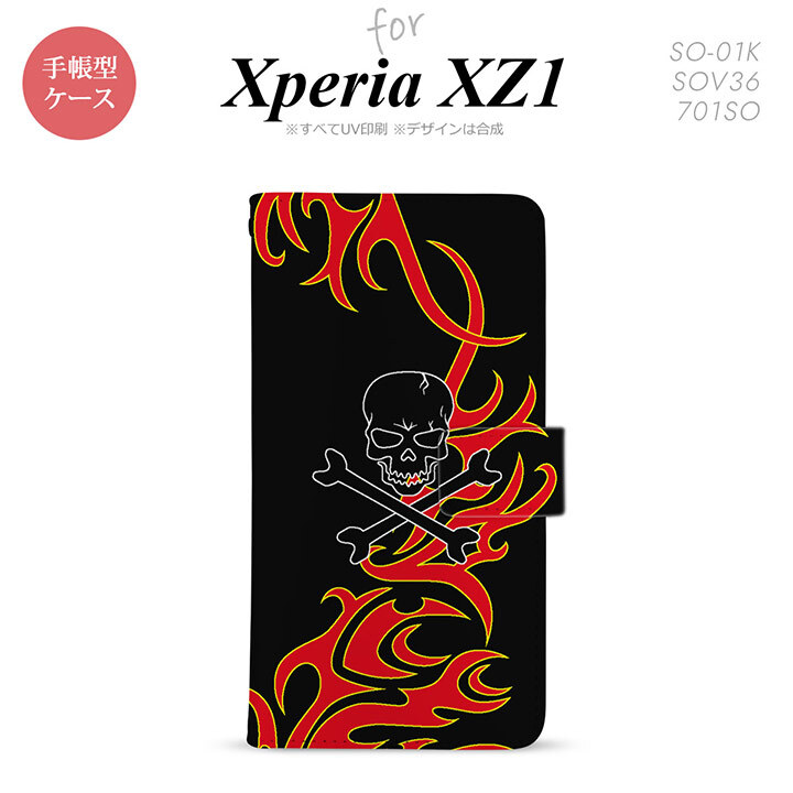 【手帳型 スマホ カバー ケース】【SO01K】【エクスペリア XZ1】手帳型 ケース SO-01K スマホ カバー Xperia XZ1 エクスペリア ドクロ黒 赤黄 nk-004s-so01k-dr869【メール便送料無料】