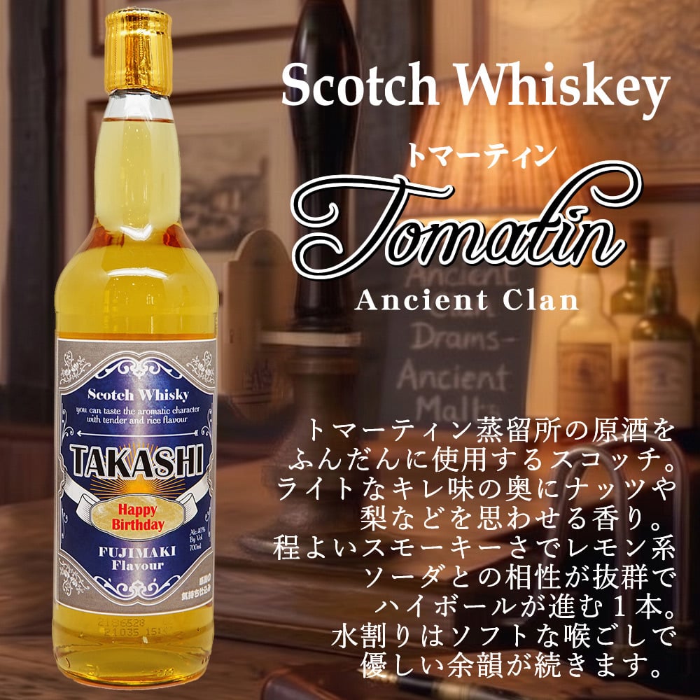 国産ウイスキー「SUNTORY知多」と名入れの英国スコッチウイスキー飲み比べセット【送料無料】父の日/還暦祝い/誕生日