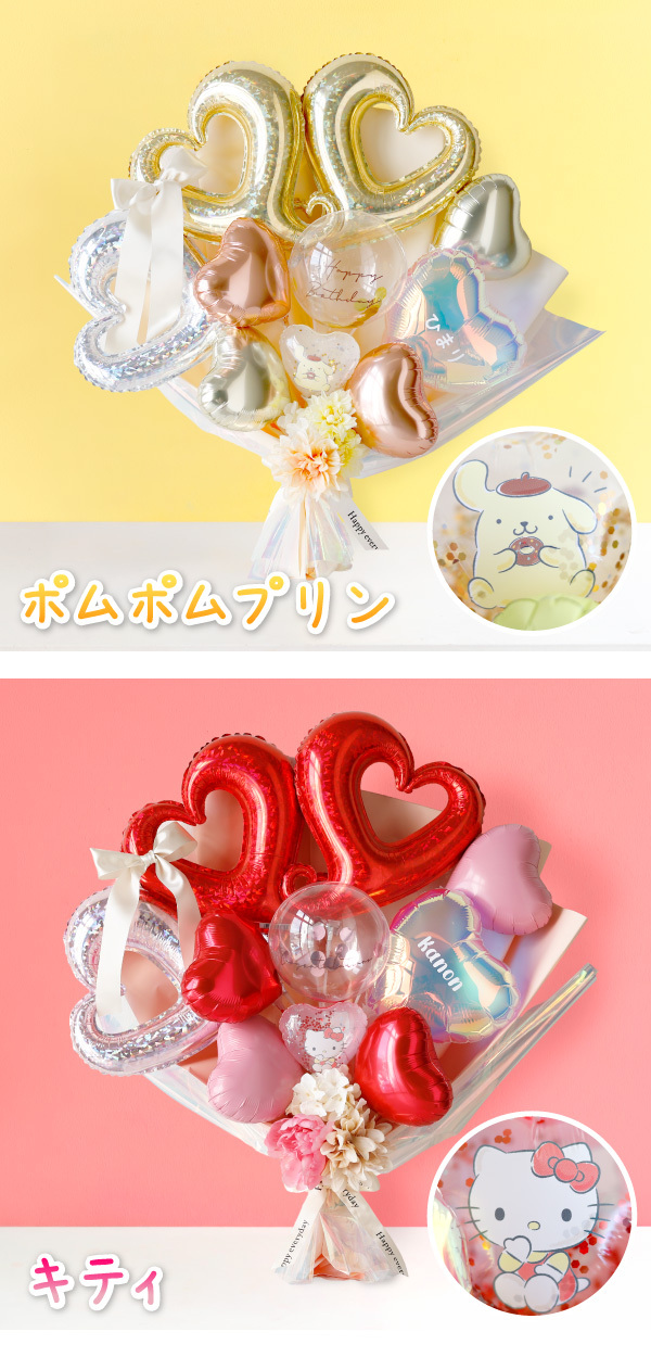 バルーンブーケ バルーン花束 サンリオ 卒業祝い 大きい花束バルーン 卒業大きい 成人式 成人祝い お祝い 誕生日 プレゼント 成人の日  入学 送別会 おしゃれ  名入れ オーロラ パープル クロミ　キティ