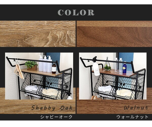 収納家具 ラック ヴィンテージ ランドリー バスケットタイプ LDR-K--WAL ウォールナット W65.4～90.4xD49.5xH180cm ホームテイスト 洗濯機 ハンガーバー 収納スペース ネット棚 高さ調整