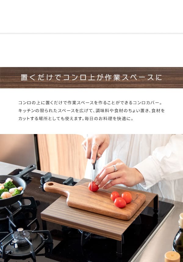 収納家具 ラック コンロカバー コンロ 1口コンロカバー キッチン ガスコンロ IH 1口 一口 コンロ台 流し台 カバー おしゃれ 一人暮らし 収納 木目柄 作業台 テーブル ナチュラル ブラウン TEER［ティール］