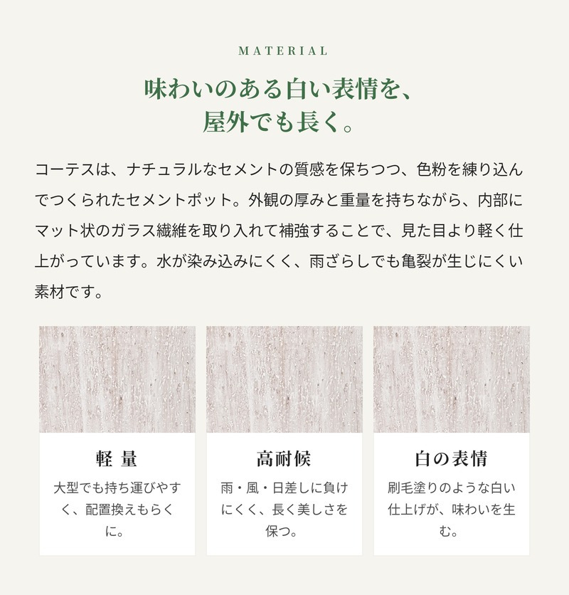 植木鉢 おしゃれ 大型 19号 13号 丸 ラウンド 縦長 ホワイトウォッシュ セメント KONTON コーテス ジャー ホワイトウォッシュ ファイバーセメント 軽量 底穴あり 屋外 M L ホワイトウォッシュ 観葉植物 シンボルツリー 北欧 モダン ナチュラル インテリア
