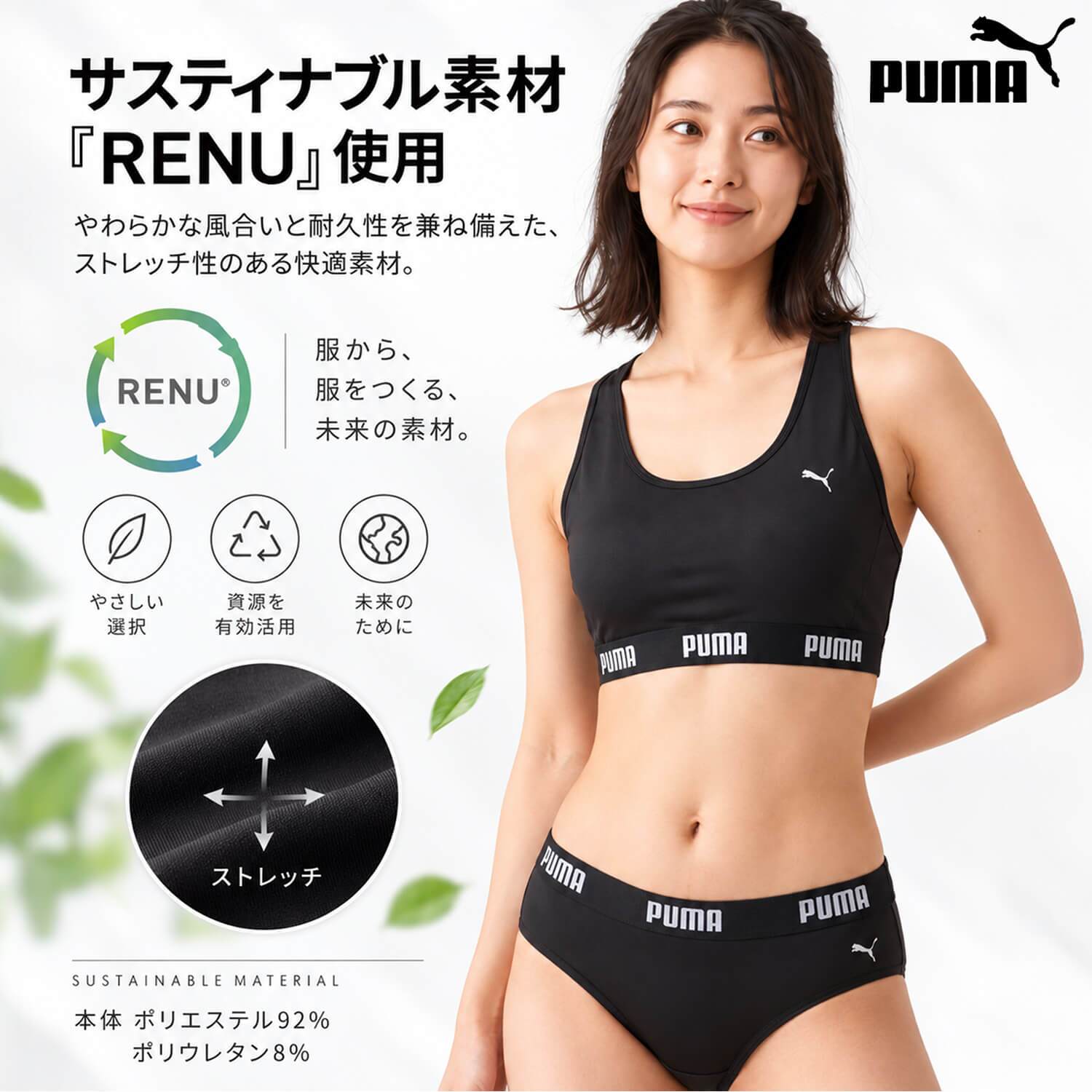 【選べる 単品/上下セット】PUMA プーマ スポーツブラ パンツ レディース 下着 ストレッチ カップ付きインナー ノンワイヤー スポーツブランド ブラジャー ショーツ ハーフトップ 肌着 小学生 中学生 高校生 女子 上下セット 2026ss karlas