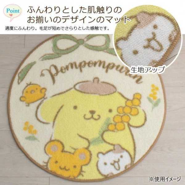 ポムポムプリン トイレマット フタカバー 2点セット 洗浄暖房用 サンリオ キャラクター トイレタリー グッズ かわいい おしゃれ トイレカバー マット 滑り止め 丸洗い 洗濯機可 サンリオ正規ライセンス品