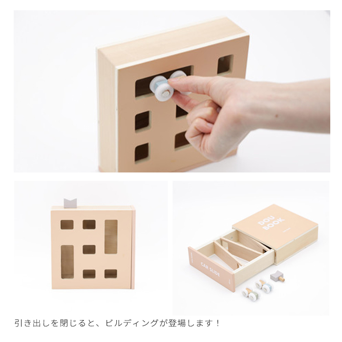 dou? Dou book | おもちゃ 玩具 知育玩具 木製 木のおもちゃ パズル どうぶつ アニマル 車 カー 楽器 シロフォン 木琴 太鼓 ドラム 子供 子ども 男の子 女の子 赤ちゃん