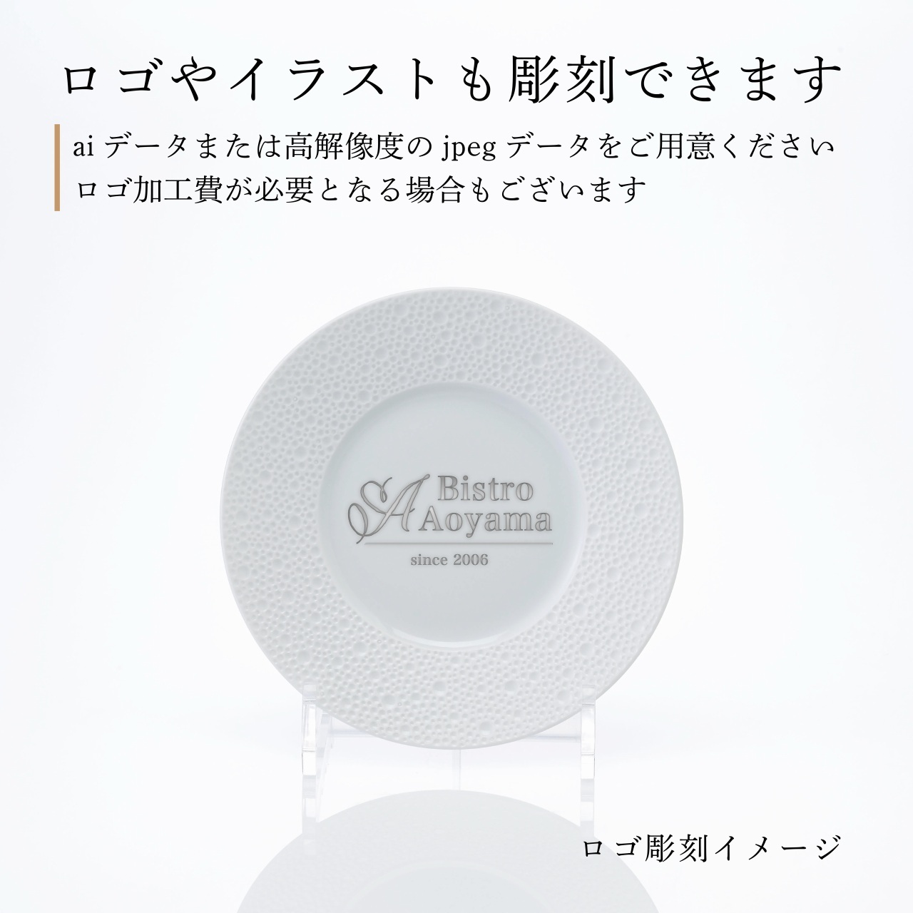 BERNARDAUD ベルナルド エキュム パンプレート 16cm 単品 名入れ彫刻代込み 名前 彫刻 刻印 プレゼント ギフト 記念日 高級 ブランド 開店祝 新築祝 誕生日 お皿 プレート インテリア パン皿 記念プレート