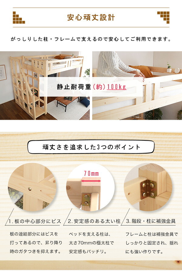 階段付き 木製ロフト セミダブル SD 253×127×173.5cm ロフト インテリア 収納 天然木