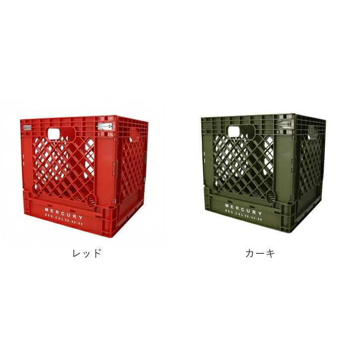 折りたたみコンテナボックス 通販 マーキュリー 雑貨 MERCURY カゴ 積み重ね 収納ボックス フォルダブルコンテナ 折り畳み おしゃれ レコード収納 レコードクレート レコードケース LP収納 ガレージ収納 スタッキング バスケット アメリカン 収納家具