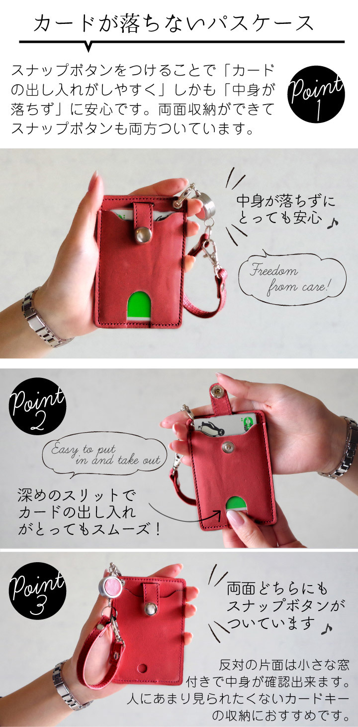 パスケース 本革 レディース リール付き 落ちない ボタン付き カードホルダー ストラップ付属 牛革 日本製