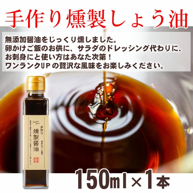 燻製ギフトＢ つぶつぶマスタード 燻製醤油  燻製塩 調味料・醤油 プレゼント【送料無料※一部地域除く】
