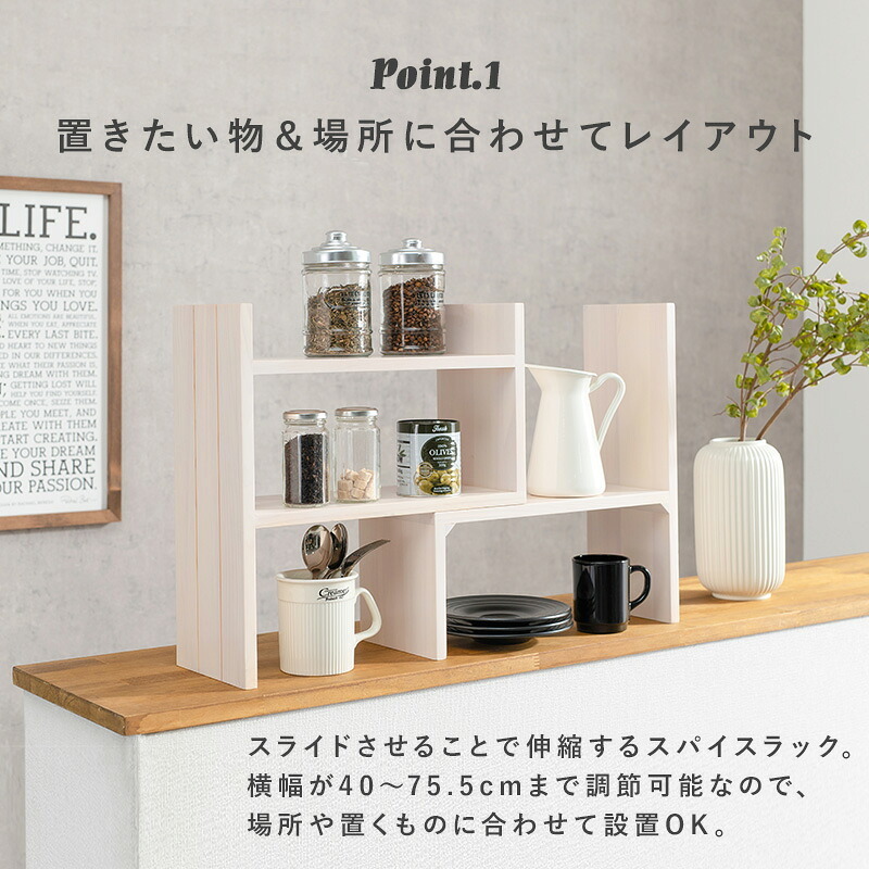 スパイスラック 伸縮 天然木 完成品 スパイス シンプル おしゃれ シンク下 一人暮らし コンパクト 木 ナチュラル ホワイウォッシュ スリム かわいい キッチン リビング 調味料 カウンター 北欧 モダン 調味料ラック キッチンラック 調味料収納 家具