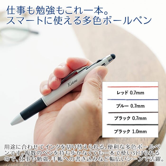 ボールペン 名入れ ペン 多機能ペン タッチペン【名入れギフト・名入れプレゼント・誕生日・昇進祝い・入学祝い】名入れ ボールペン タッチペン付 3色+1色スリムペン UL 送料無料