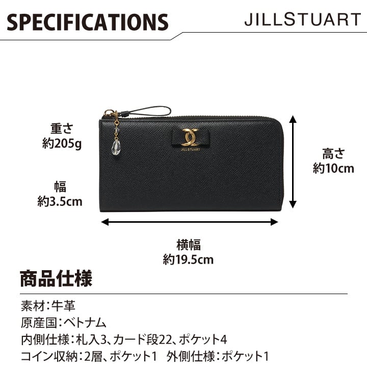 ジル スチュアート 財布 長財布 レディース 牛革 Honey L字ファスナー リボン ギフト JILL STUART