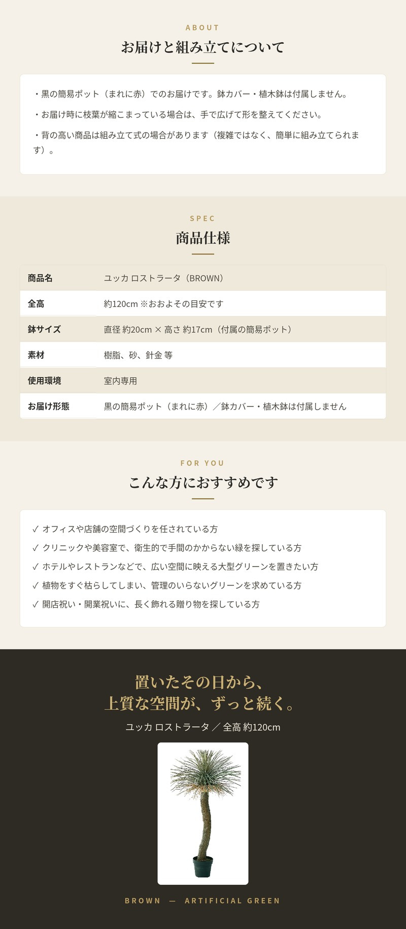 観葉植物 造花 ユッカ ロストラータ BROWN 全高約120cm 大型 フェイクグリーン 本物そっくり おしゃれ インテリア 人工観葉植物 アーティフィシャルグリーン オフィス 店舗 ホテル 開店祝い 室内 ブルー フェイク