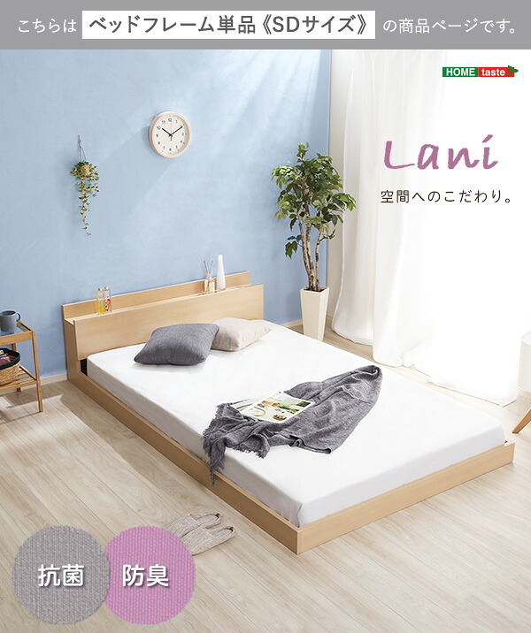 デザインフロア SDサイズ Lani-ラニ