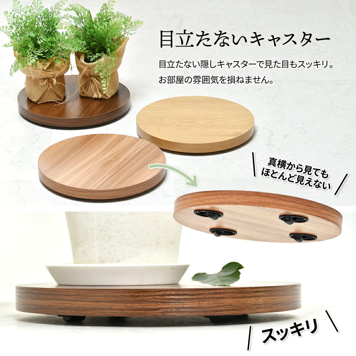 ラウンド プランターベース ONPT0106 W300×D300×H37mm キャスター付きプランター台 プランターバスケット プランターボックス プランタートレー 植木鉢 鉢 プランター置き 室内 リビング 事務所 オフィス 水やり キャスター付きトレー