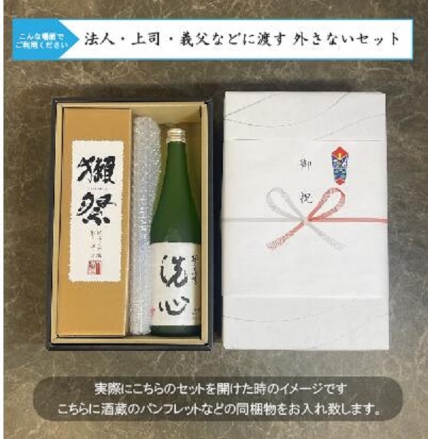 【獺祭 洗心】正規販売店 獺祭23 720ml 日本酒 純米大吟醸 磨き2割3分 DASSAI23 洗心 純米大吟醸 720ml 専用DXカートン付 敬老の日 敬老プレゼント 贈り物 有名 人気 飲みやすい 結婚祝い 日本酒セット ギフトセット 美味しい 獺祭23 誕生日 ギフト【送料無料】