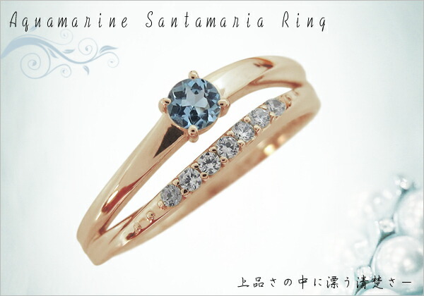 10金 指輪 誕生石 シンプルリング アクアマリンサンタマリアリング 2連