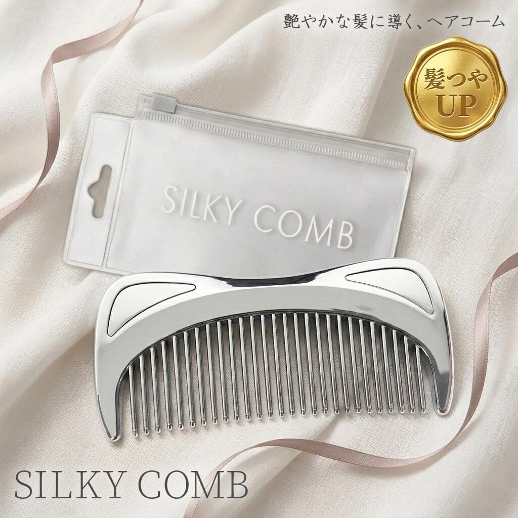 【メール便配送】SILKY COMB シルキーコーム 専用ケース付 ヘアブラシ くし 櫛 クシ 美髪コーム 艶髪 静電気抑制 軽量 コンパクトサイズ 持ち運び 携帯用 クロムメッキ仕様 プレゼント ギフト 誕生日 母の日 女性