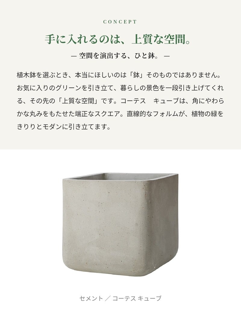 植木鉢 おしゃれ 大型 15号 12号 9号 四角 角型 スクエア キューブ セメント コンクリート調 KONTON コーテス キューブ ファイバーセメント 軽量 底穴あり 屋外 S M L セメント グレー 観葉植物 シンボルツリー 北欧 モダン ナチュラル インテリア