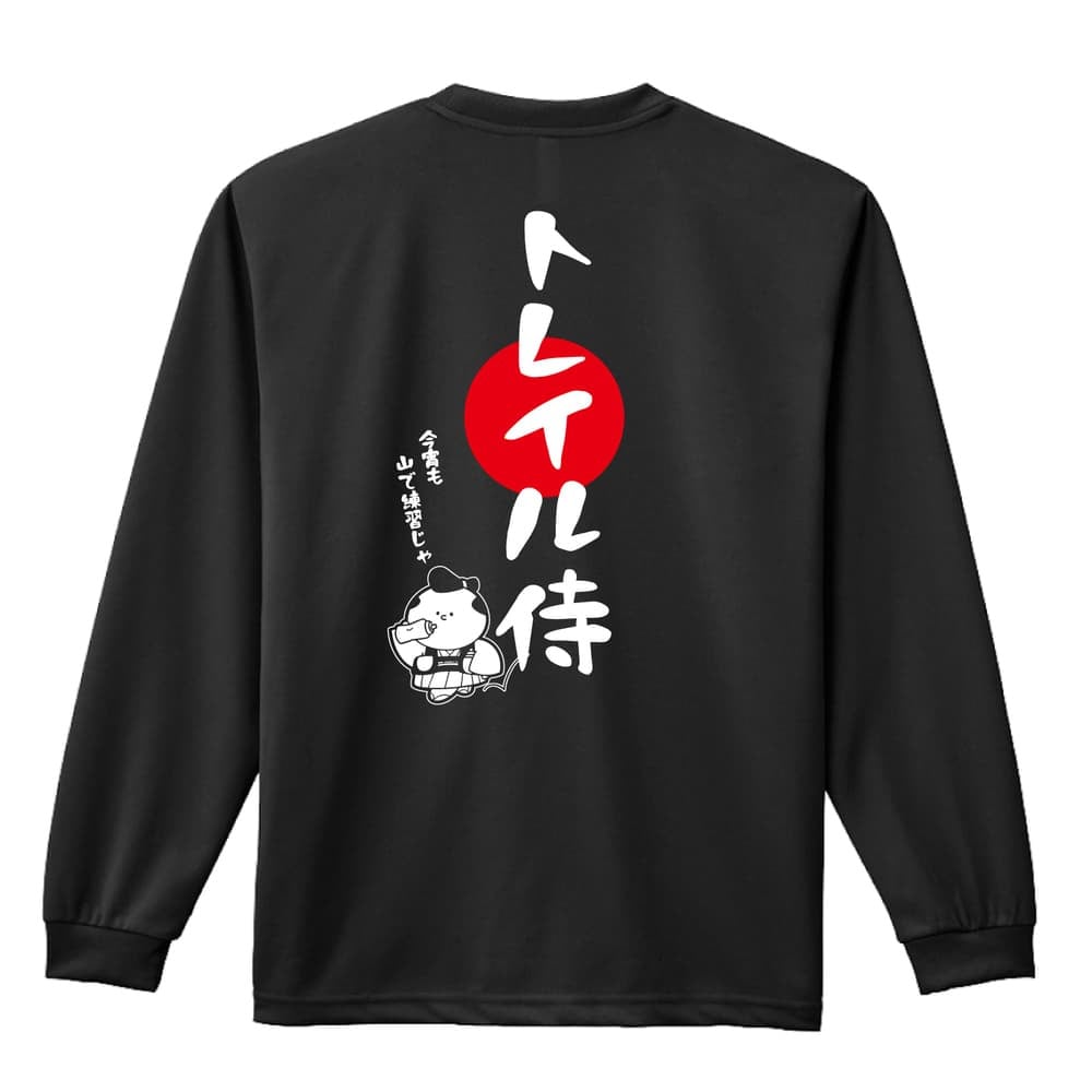 トレイルランニング ロンT 長袖 Tシャツ メンズ 練習着 レディース ジュニア ウェア ドライ おもしろ tシャツ 名入れ おしゃれ キッズ 文字入れ無料 「トレイル侍」 アートワークスコウベ 【送料無料】