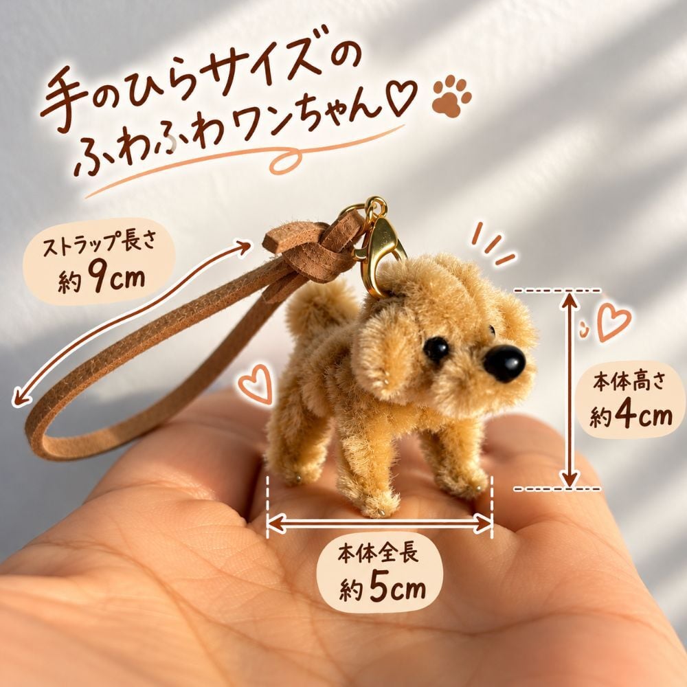 トイプードル キーホルダー 犬 ぬいぐるみ チャーム モールアート ハンドメイド ミニチュア プードル ふわふわ もこもこ バッグチャーム ストラップ モールドール 韓国雑貨 かわいい 小さい 手のひらサイズ バッグ飾り プレゼント ギフト