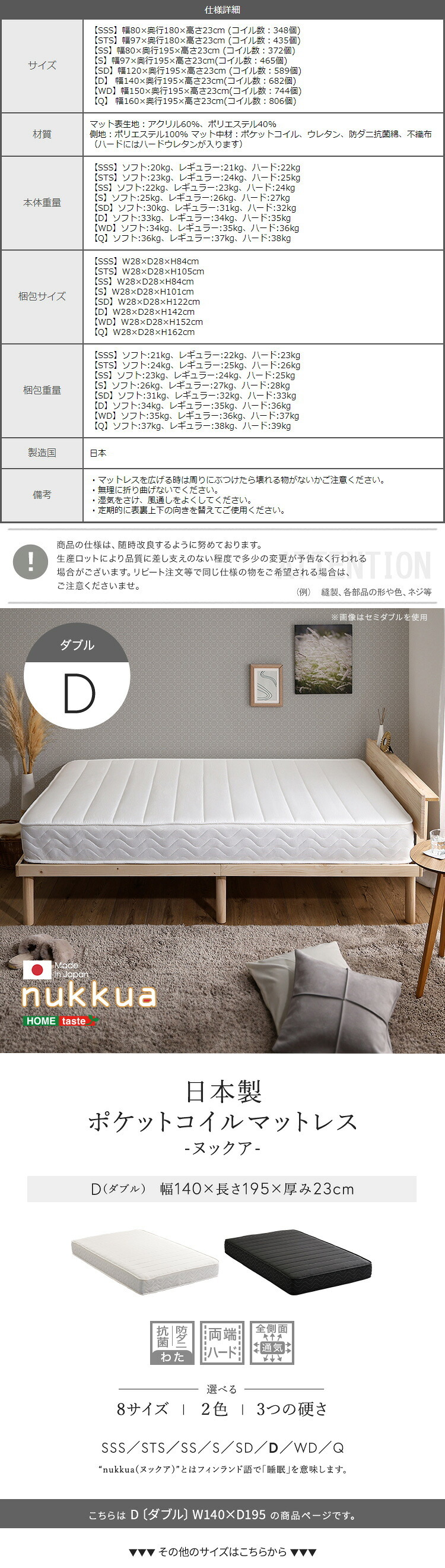 日本製ポケットコイルマットレス【nukkua-ヌックア-】(ダブル) 高品質 コンパクト 高反発 厚さ23cm 省スペース 抗菌 防ダニ 防臭 リバーシブル 敷きマット 寝具マット マットレス寝具 寝具用品 寝室用品 インテリア ポリエステル アクリル