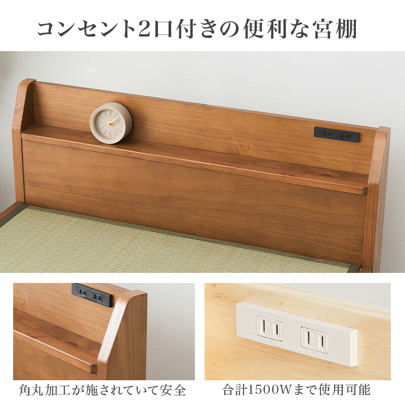ベッド 寝具 組立簡単 畳シングル +畳マット 天然い草 四つ折り畳 パイン材 フレーム 畳マットレス 爽やかな 湿気 すのこ 通気性抜群 コンセント2口付き 便利な宮棚 大容量収納スペース 衣装ケース 収納 癒し系
