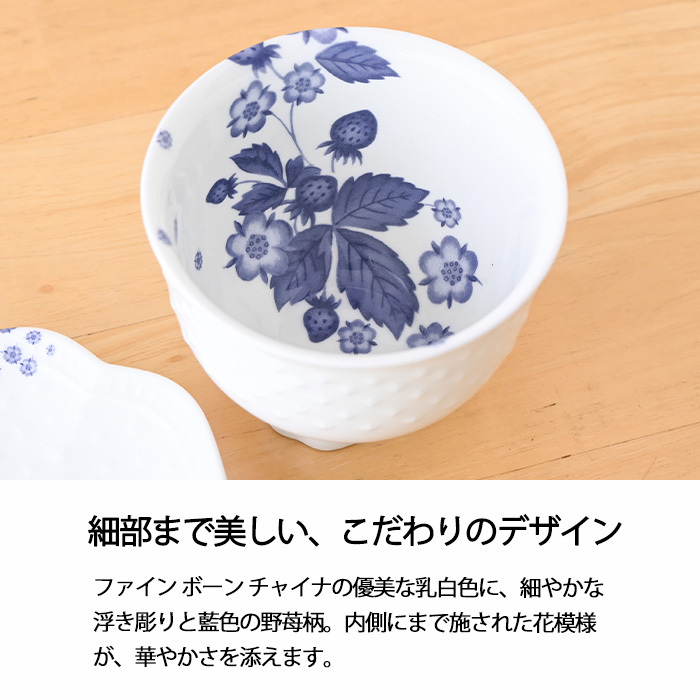 ウェッジウッド ストロベリー ブルーム インディゴ ジャパニーズティーカップ ペア 1053076 wedgwood  湯呑み 湯呑 ペア おしゃれ ブランド 高級 コップ ティーカップ ペアカップ 白 陶器 結婚祝い 内祝い 新築祝 誕生日 プレゼント ギフト 食洗機対応 引き出物 【正規品】