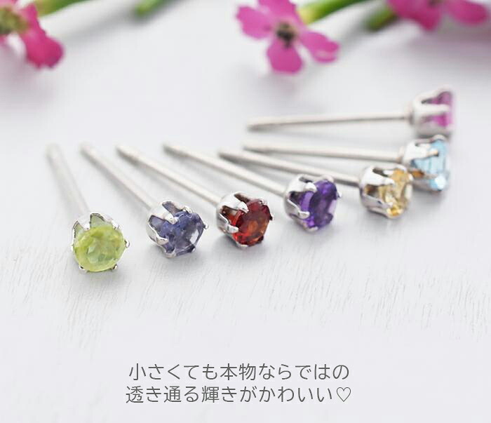 セカンドピアス つけっぱなし 天然石 ピアス 3mm 片耳 軸太 ロングポスト パワーストーン 金属アレルギー サージカル ステンレス 医療用 シンプル 小さい 誕生石 【全品1個ずつバラ売り】 プレゼント
