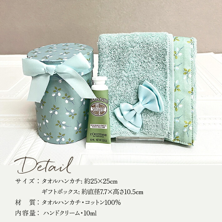ロクシタン ハンドクリーム ギフト 女性 誕生日プレゼント 人気 プチギフト 選べる ミニ 10ml 日本製 タオルハンカチ 今治 セットでお得! 可愛い おしゃれ ギフトセット 彼女 女友達 妻 お礼 送別 お返し 贈り物 ハンドケア ラッピング済 送料無料 心ほどける、香りと手触りのご褒美。「いつもありがとう」を、贅沢な潤いにのせて