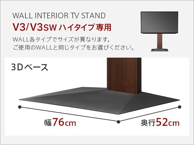 WALLインテリアテレビスタンドV3ハイタイプ専用 ポリカーボネートフロアシート テレビ台 テレビスタンド 部品 パーツ フローリング 床保護パネル 床 シート 傷防止 キズ防止 汚れ防止 保護 WALLオプション 新生活