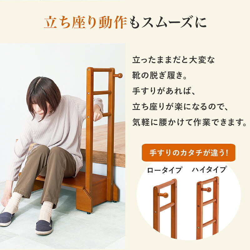 玄関踏み台 手すり付き 幅100cm 玄関台 片側手すり 木製 玄関ステップ 高めの玄関 段差軽減 昇り降り補助 高齢者 シニア 介護 ひざ負担軽減 靴収納 フック付き アジャスター付き ワイド ライトブラウン