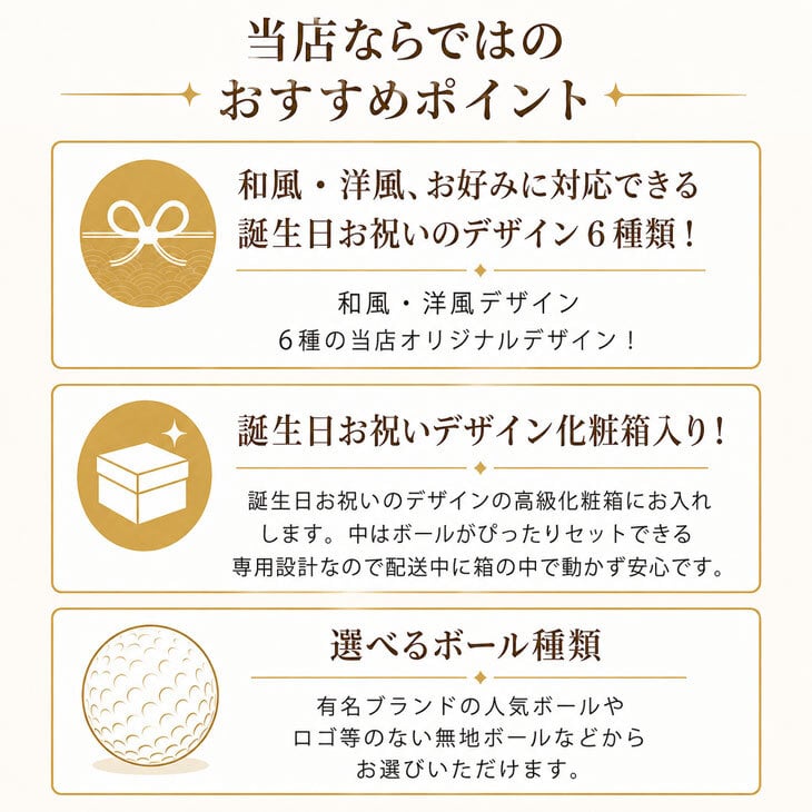 最短即日出荷！選べるボール  名入れゴルフボール 誕生日祝デザイン２球＋マーカーセット 化粧箱入り ギフトラッピング無料