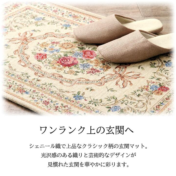 ラグ カーペット 玄関 マット エレガント 薄い 洗える 約60×90cm