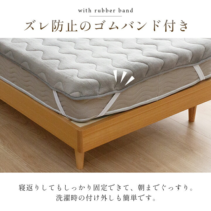 寝具 敷パッド 蓄熱わた入り 高目付 肌触りなめらか ボリューム あったか 洗える 清潔 シングルサイズ 100×205cm なめらかな肌触りの ボリュームあったか敷パッド ポリエステル フランネル 寝室用品 インテリア アイボリー ベージュ グレー 新生活