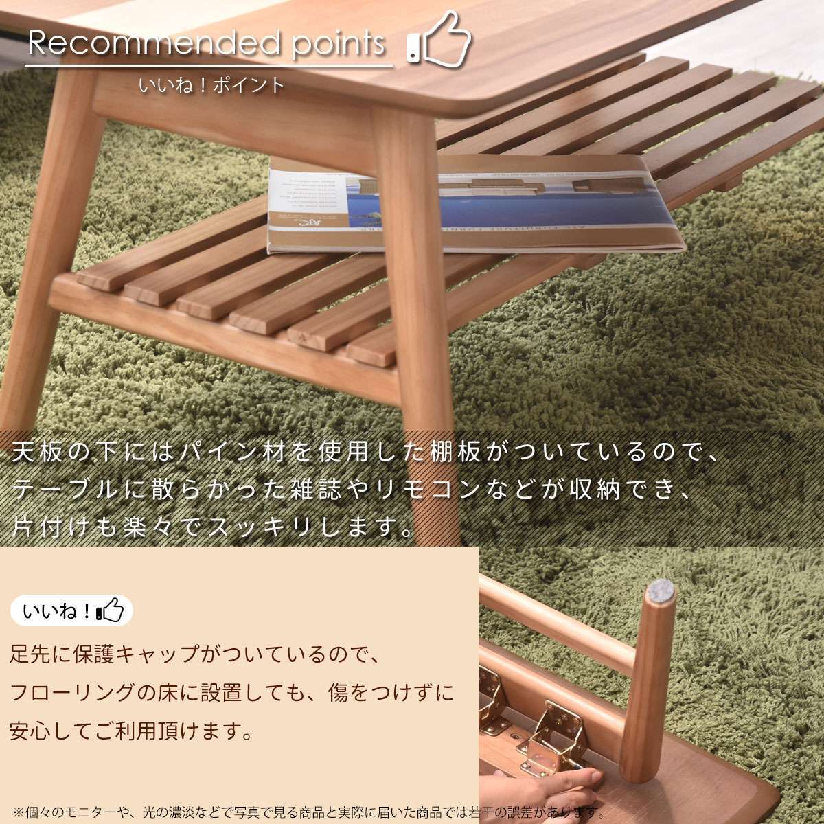 YOGEAR 棚付センターテーブル 幅88 新生活