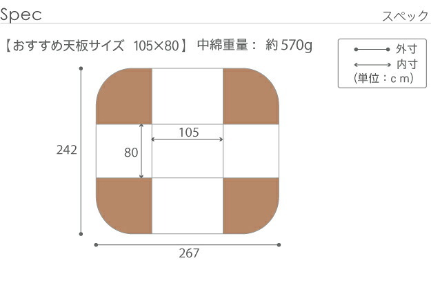 こたつ布団 長方形 省スペース はっ水リバーシブルお手入れラクラクダイニングこたつ布団-モルフダイニング 105x80cmこたつ用(267x242) 撥水 洗える 保温 掛け布団 かけふとん コタツ 炬燵 こたつぶとん シンプル ハイタイプ リモート