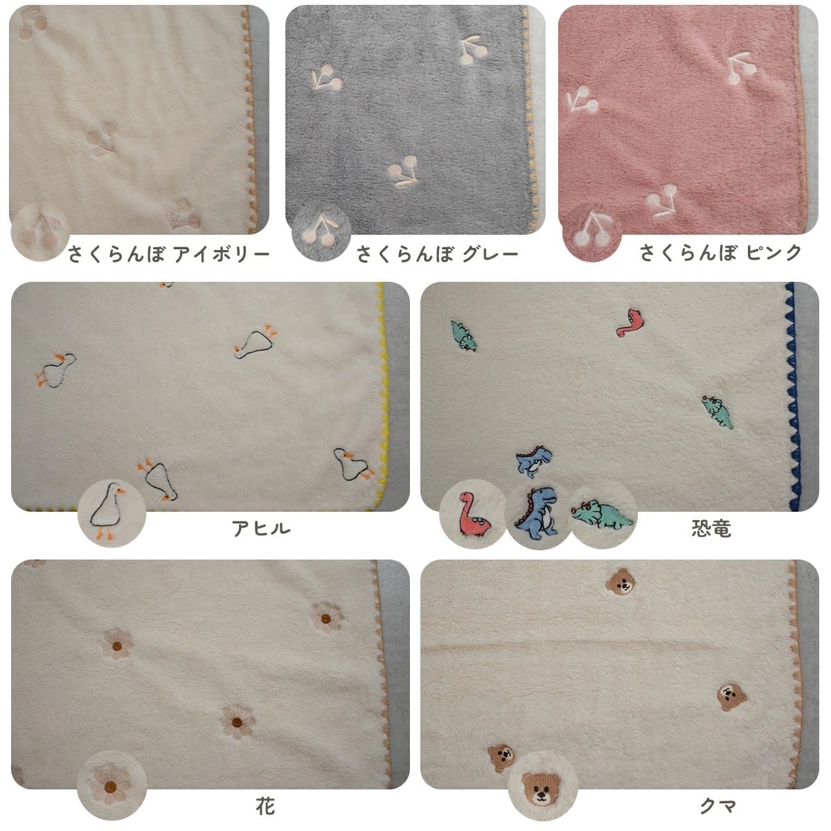 ファーブランケット ブランケット ファー もこもこ 冬用 刺繍 月と星 さくらんぼ アヒル 恐竜　花 韓国 イブル お昼寝 ひざ掛け 赤ちゃん 子供用 出産祝い プレゼント ベビーブランケット デコデッセン (Sサイズ:75×85cm)【送料無料】